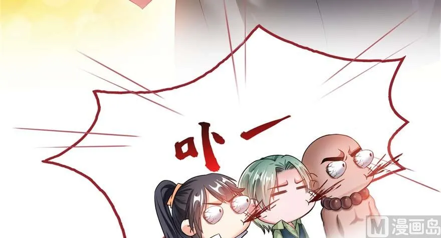 第251话 压枪起跑法 第37页