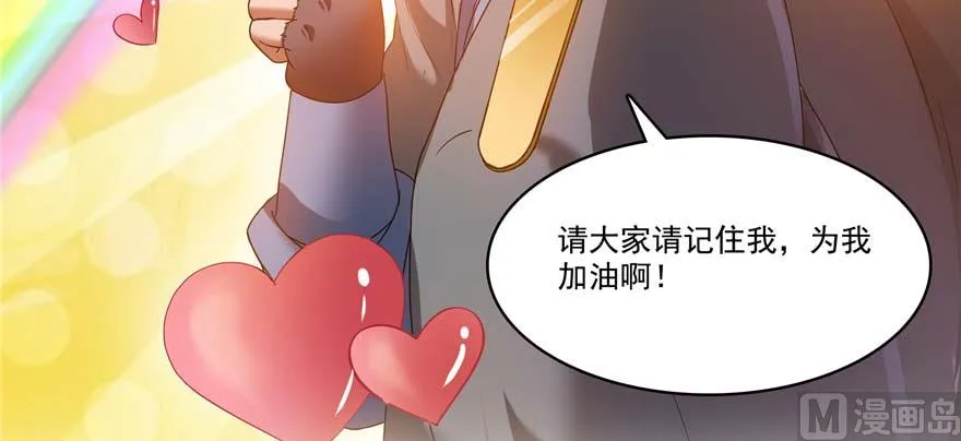 第251话 压枪起跑法 第38页