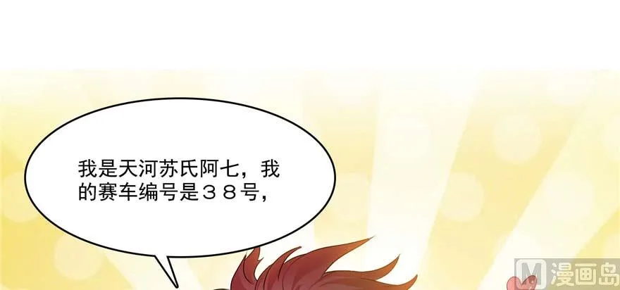 第251话 压枪起跑法 第40页