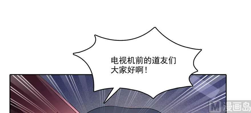 第251话 压枪起跑法 第42页