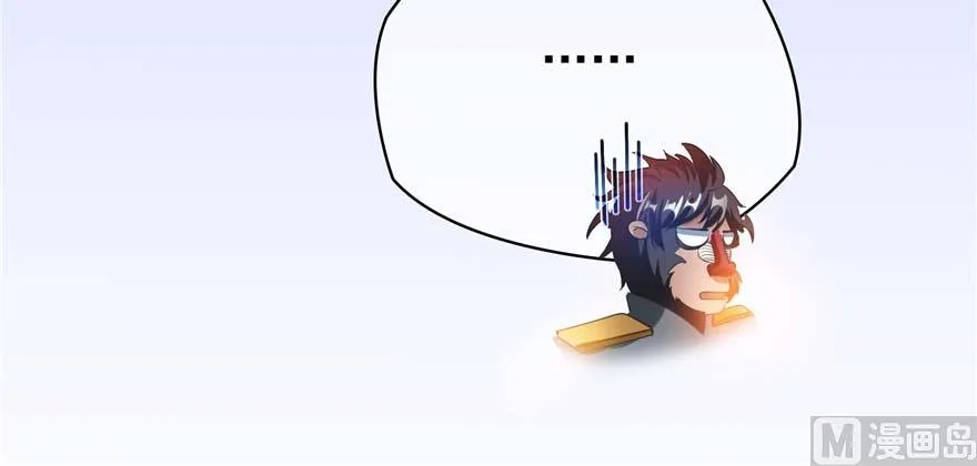 第251话 压枪起跑法 第43页