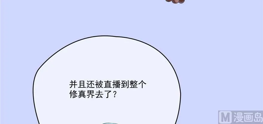 第251话 压枪起跑法 第45页