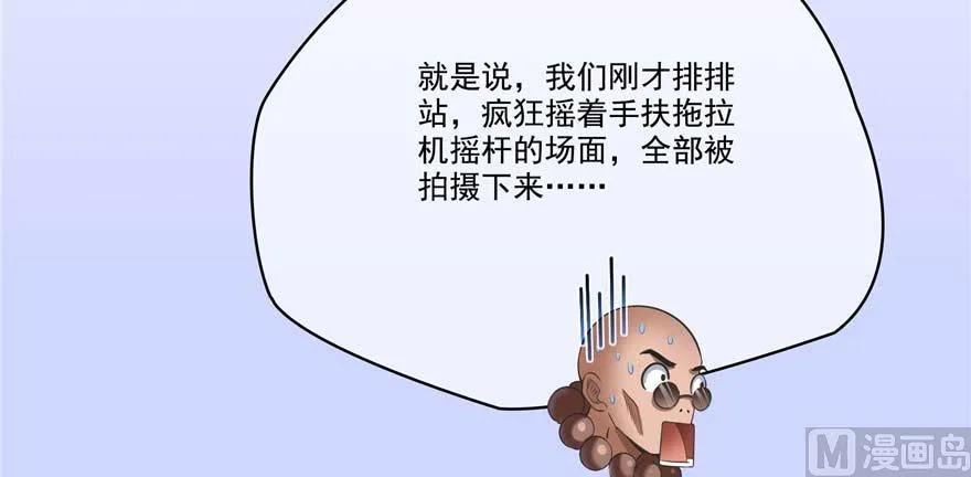 第251话 压枪起跑法 第46页