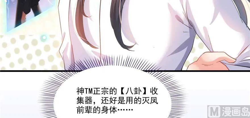 第251话 压枪起跑法 第48页