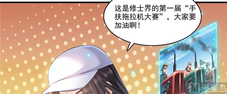 第251话 压枪起跑法 第50页