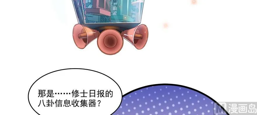 第251话 压枪起跑法 第53页