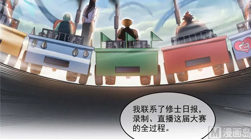第251话 压枪起跑法 第55页