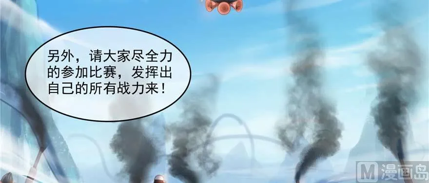 第251话 压枪起跑法 第56页