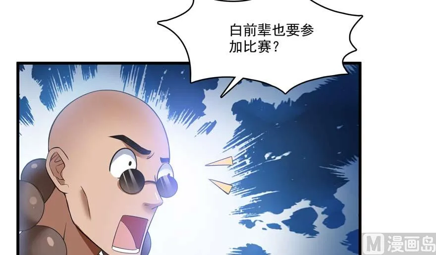 第251话 压枪起跑法 第62页