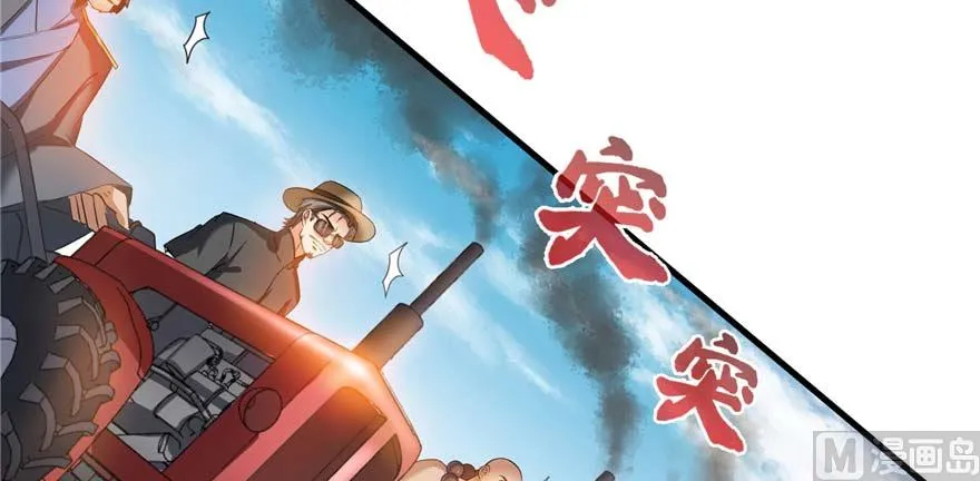 第251话 压枪起跑法 第71页