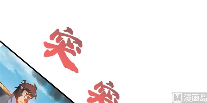 第251话 压枪起跑法 第72页