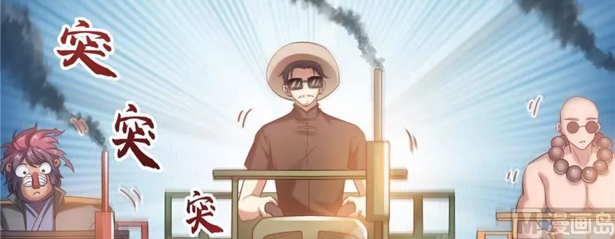 第251话 压枪起跑法 第75页