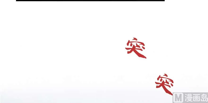 第251话 压枪起跑法 第77页