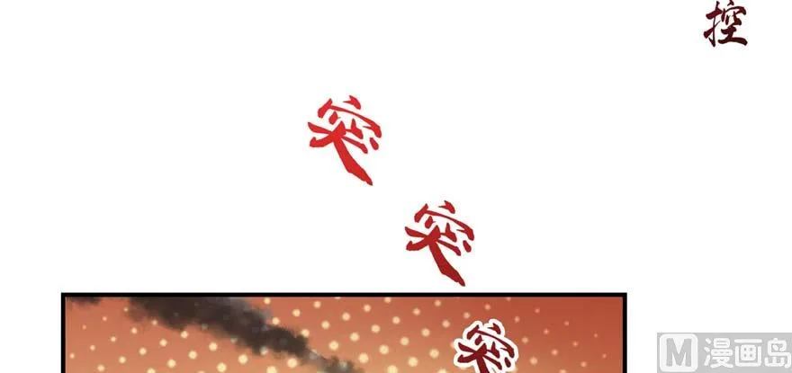 第251话 压枪起跑法 第79页