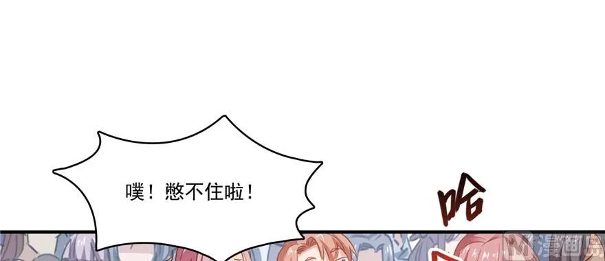 第251话 压枪起跑法 第84页