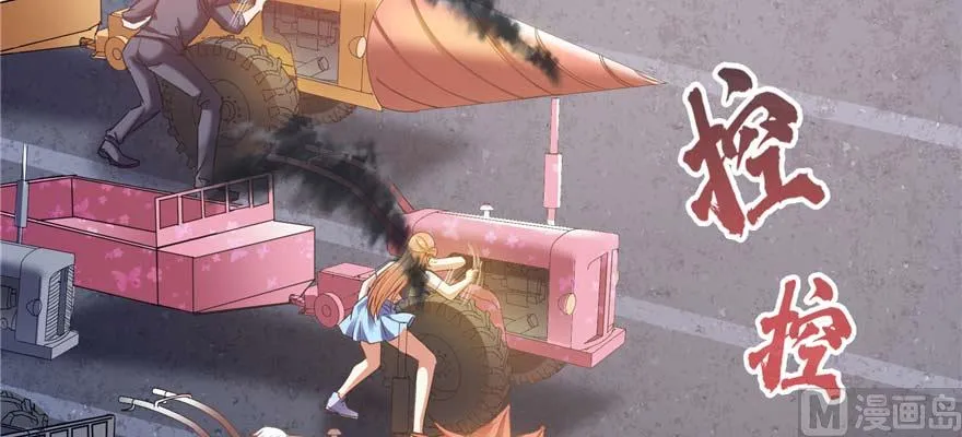 第251话 压枪起跑法 第87页