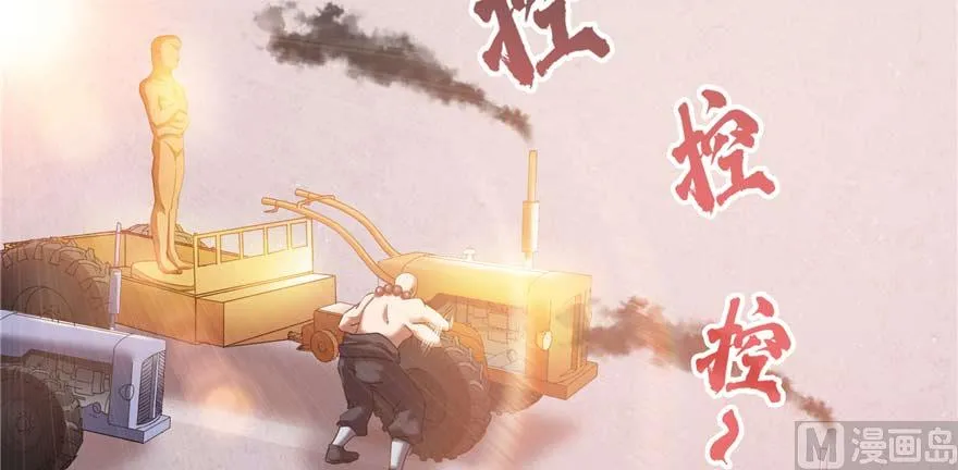 第251话 压枪起跑法 第90页