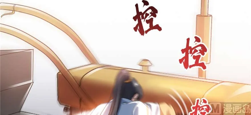 第251话 压枪起跑法 第93页