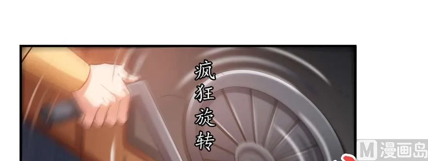 第251话 压枪起跑法 第98页