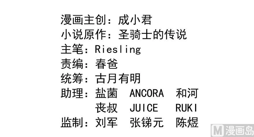 第251话 压枪起跑法 第99页