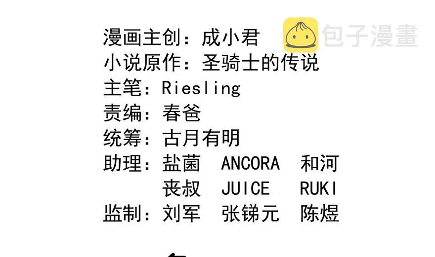 第252话选择前十或太空一月游 第2页