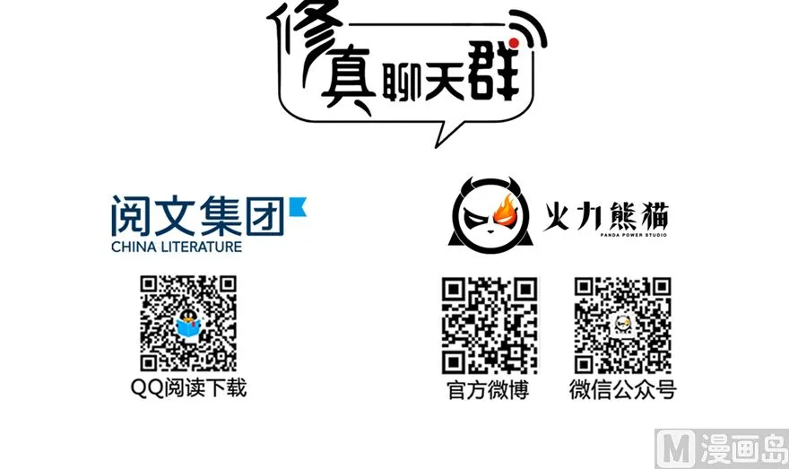 第252话选择前十或太空一月游 第3页