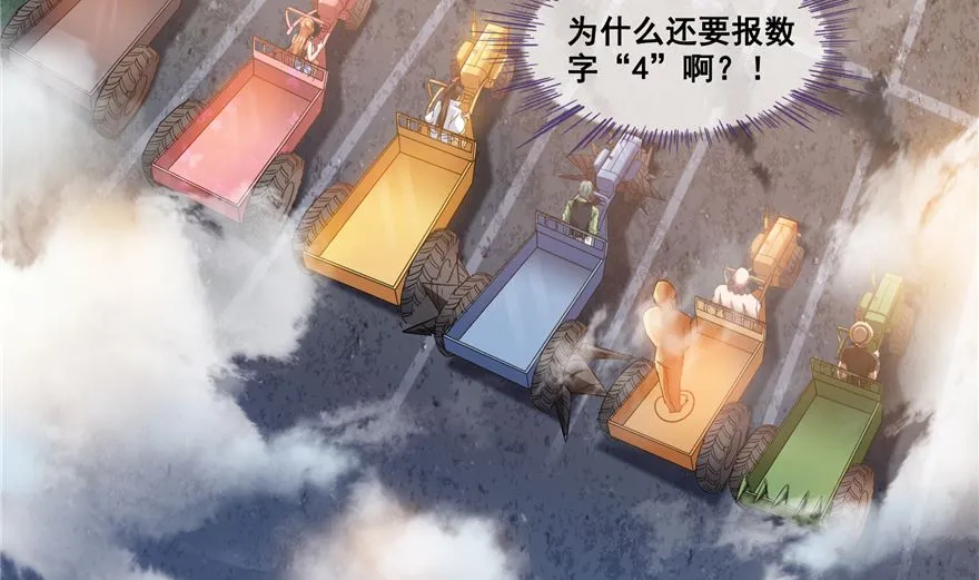 第252话选择前十或太空一月游 第7页