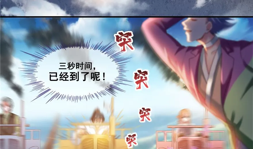 第252话选择前十或太空一月游 第8页
