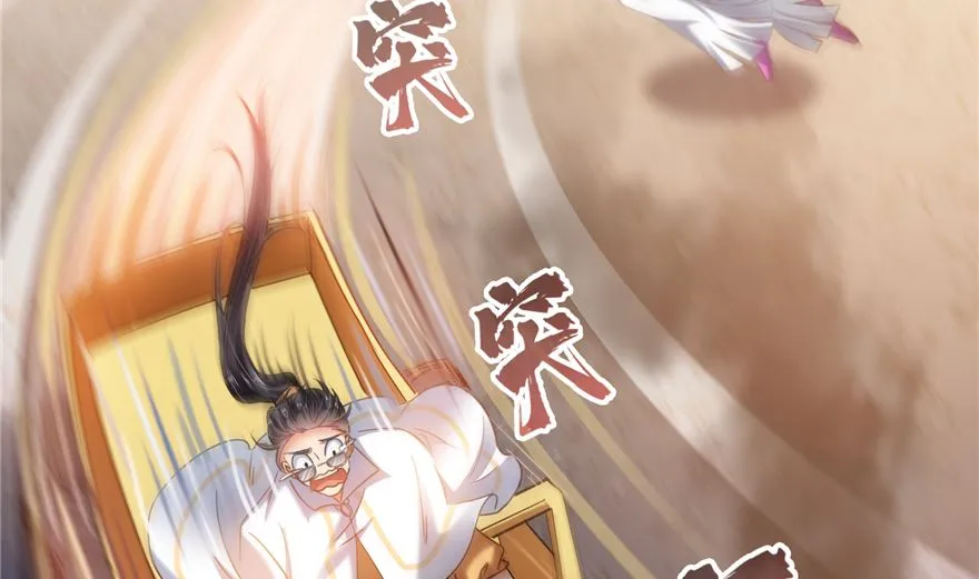 第252话选择前十或太空一月游 第10页