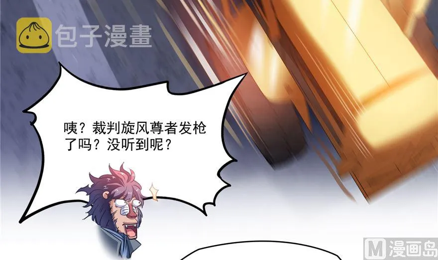 第252话选择前十或太空一月游 第12页