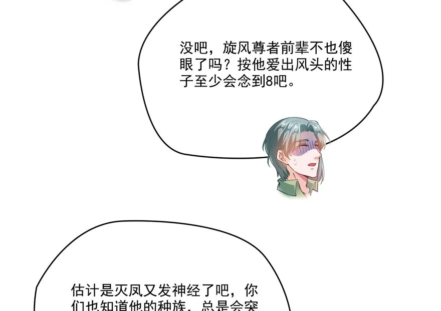 第252话选择前十或太空一月游 第13页