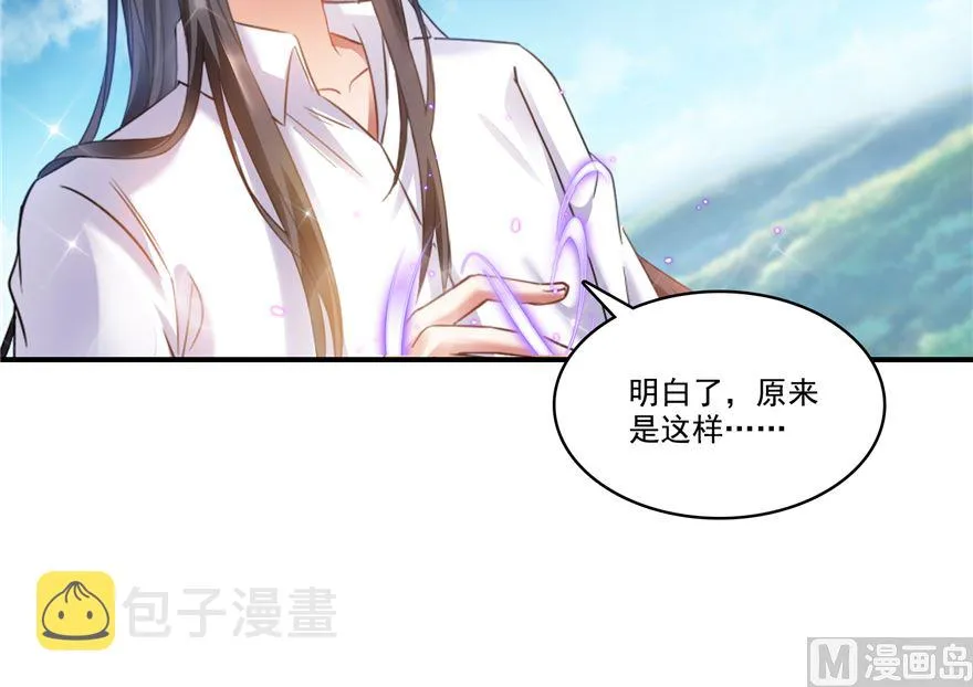 第252话选择前十或太空一月游 第15页