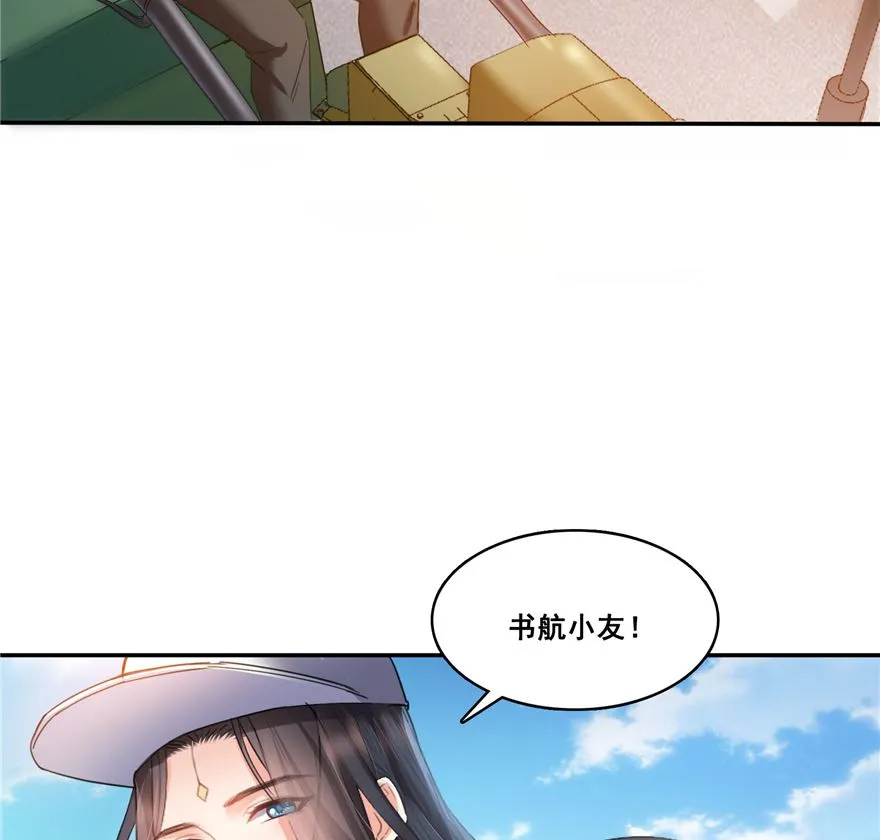 第252话选择前十或太空一月游 第23页