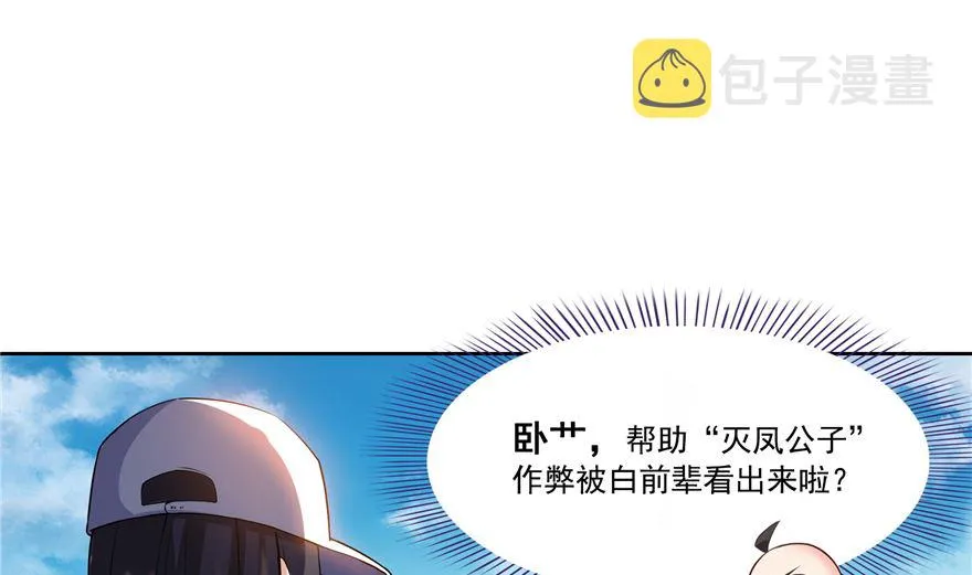 第252话选择前十或太空一月游 第25页