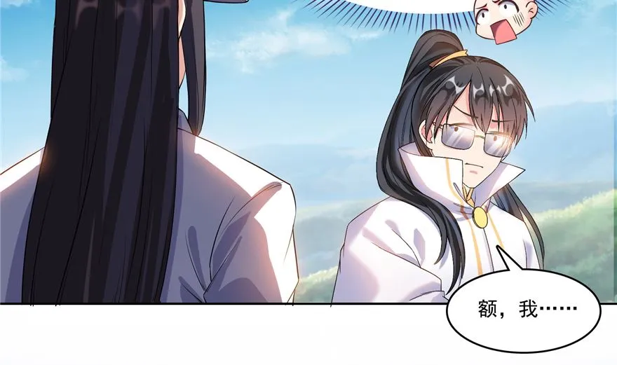 第252话选择前十或太空一月游 第26页