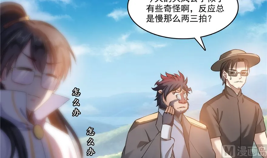 第252话选择前十或太空一月游 第30页