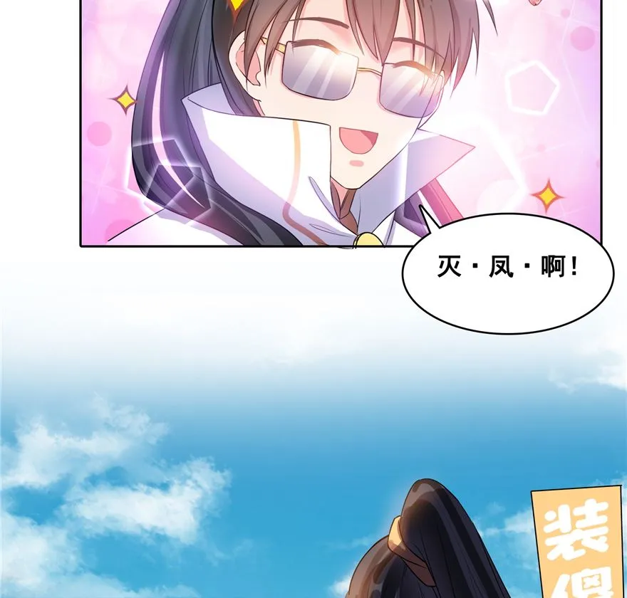 第252话选择前十或太空一月游 第32页