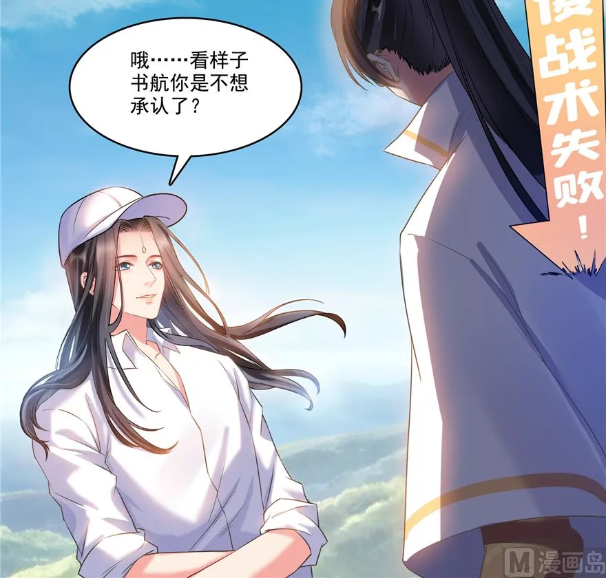 第252话选择前十或太空一月游 第33页