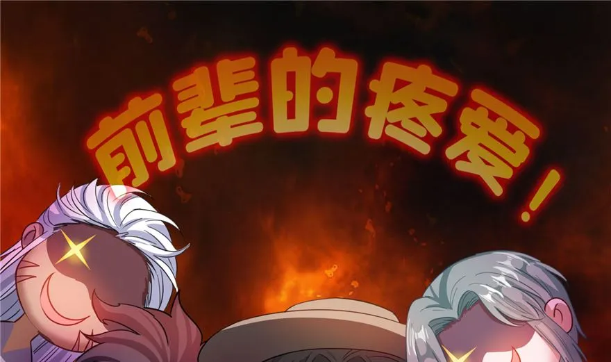 第252话选择前十或太空一月游 第34页