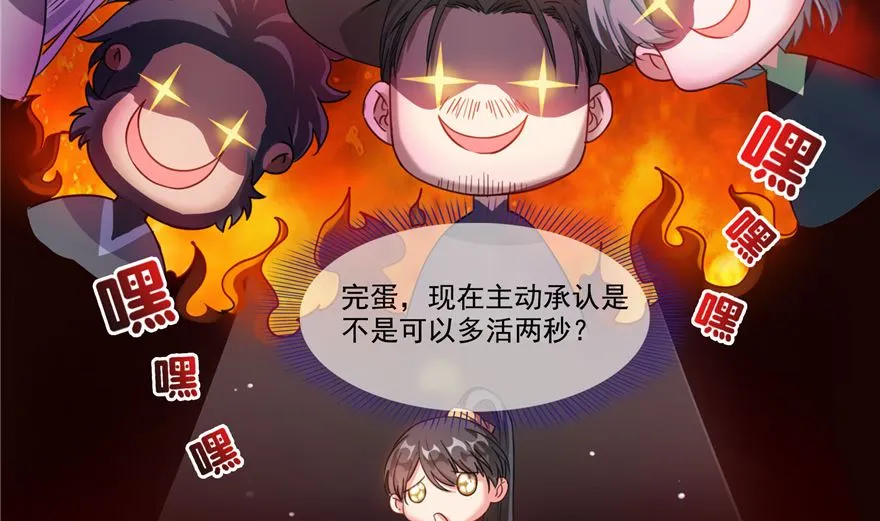 第252话选择前十或太空一月游 第35页