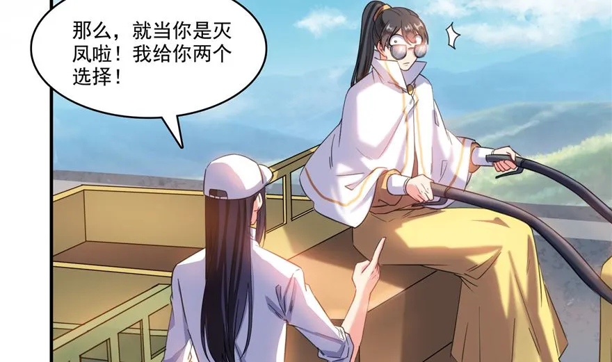 第252话选择前十或太空一月游 第37页