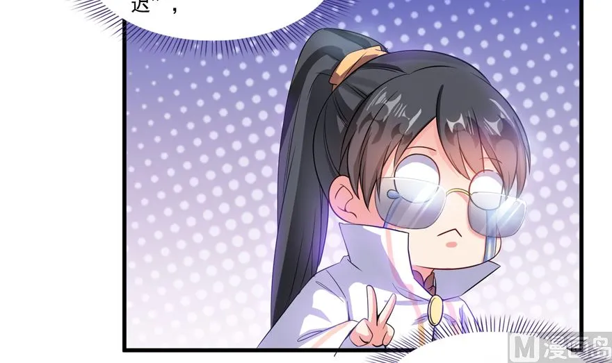 第252话选择前十或太空一月游 第39页