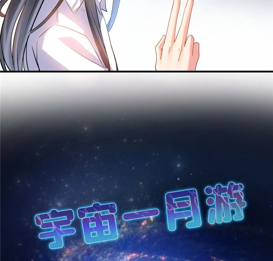 第252话选择前十或太空一月游 第41页