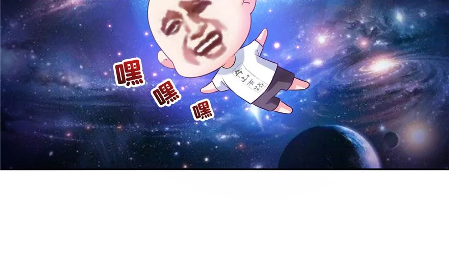 第252话选择前十或太空一月游 第44页