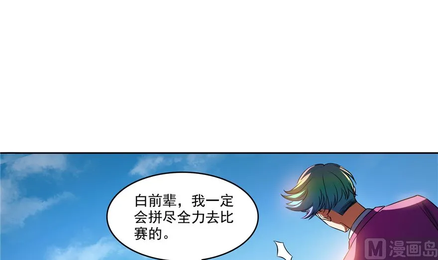 第252话选择前十或太空一月游 第45页