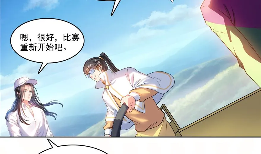 第252话选择前十或太空一月游 第46页