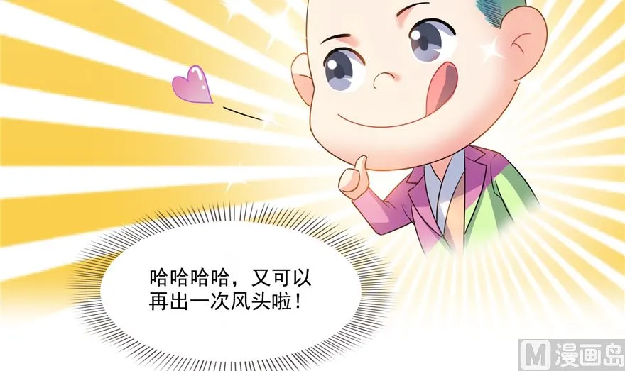 第252话选择前十或太空一月游 第48页