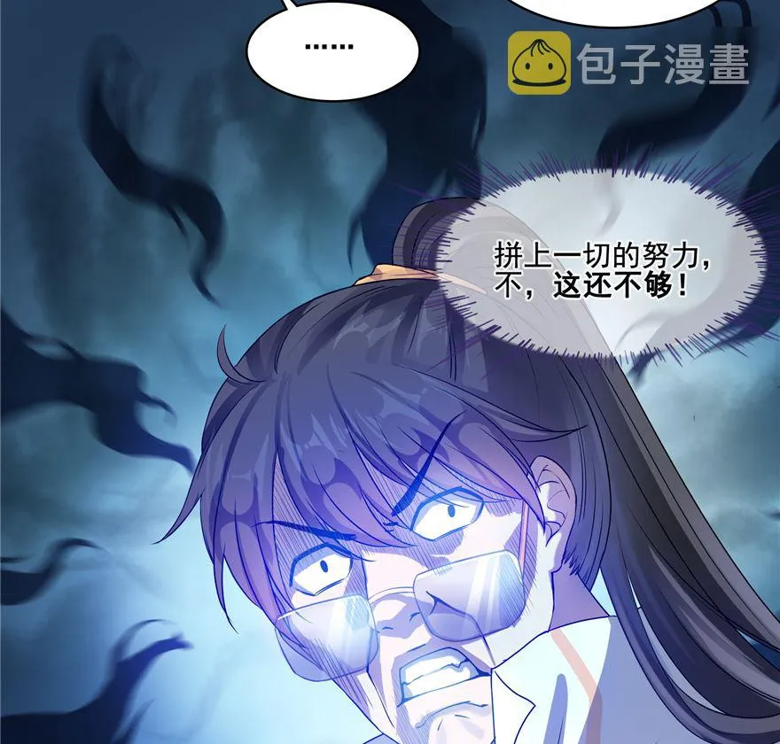 第252话选择前十或太空一月游 第50页