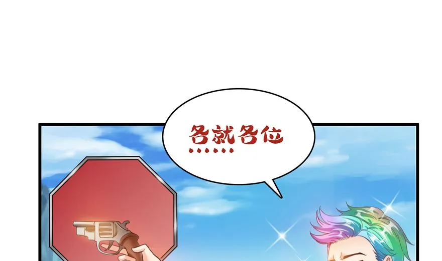 第252话选择前十或太空一月游 第52页