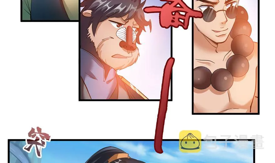 第252话选择前十或太空一月游 第56页